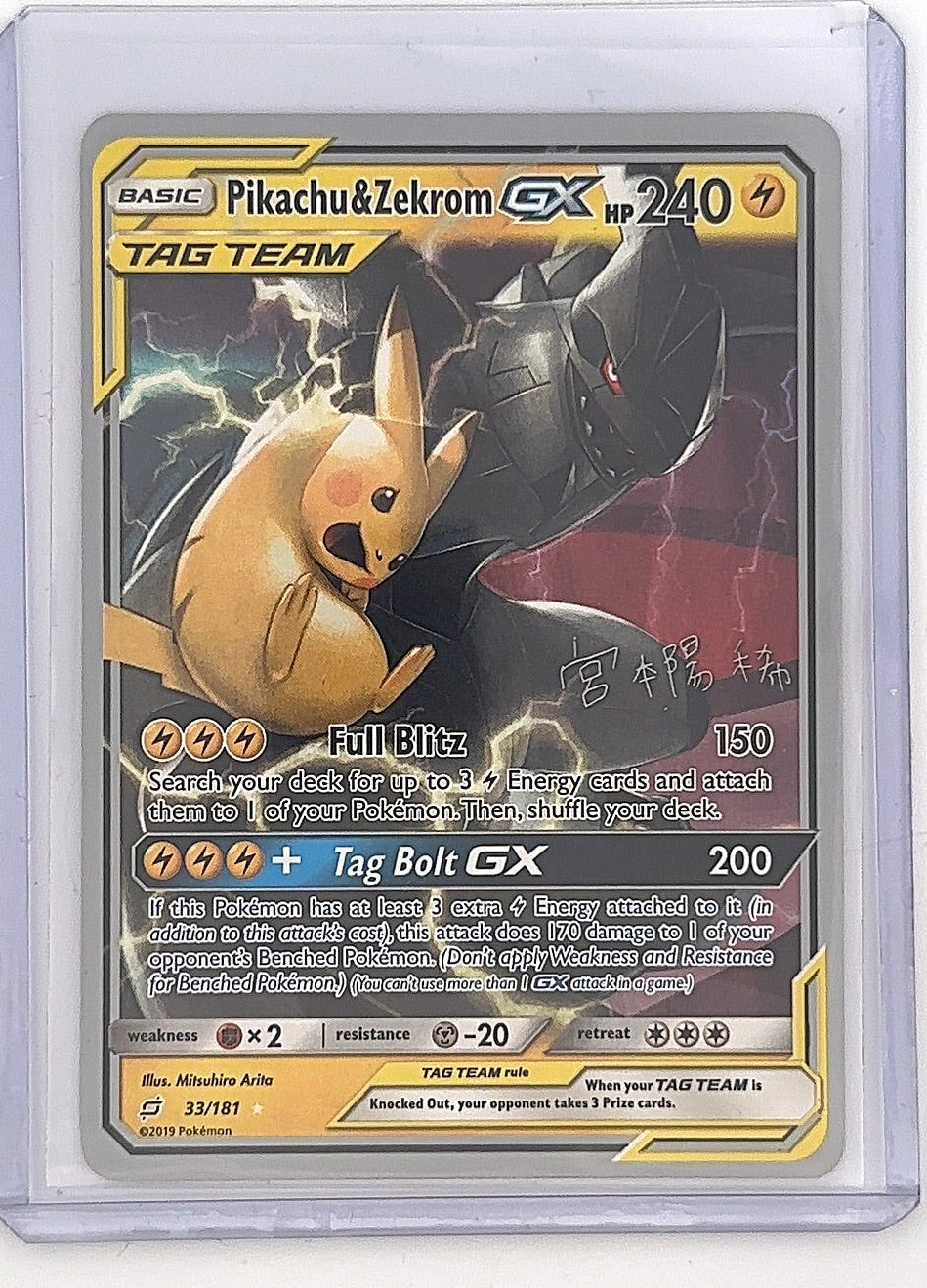 Pikachu & Zekrom GX #33/181 — front