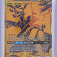 Pikachu & Zekrom GX - SM248 #SM248 — front