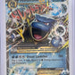 M Blastoise EX #18/83 — front