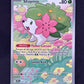 Shaymin - 185/182 SV10: Destined Rivals #185/182 — front