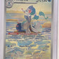 Primarina - 088/084 #088/084 — front