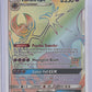 Lunala GX (Secret) #153/149 — front