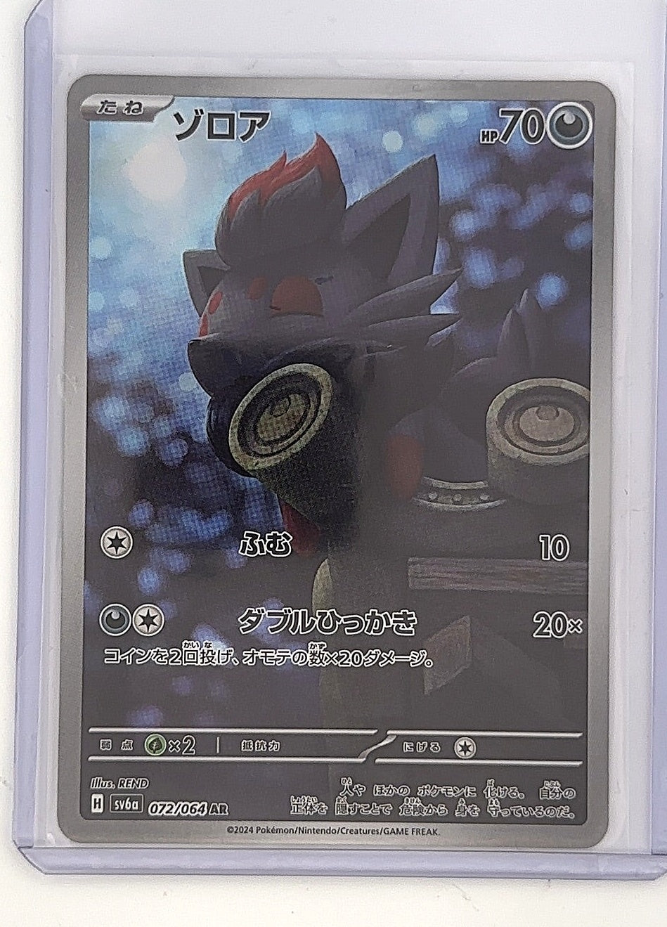 Zorua - 072/064 #072/064 — front
