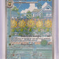 Sunflora - 169/167 #169/167 — front