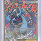 Mega Charizard X ex - 023 #023 — front