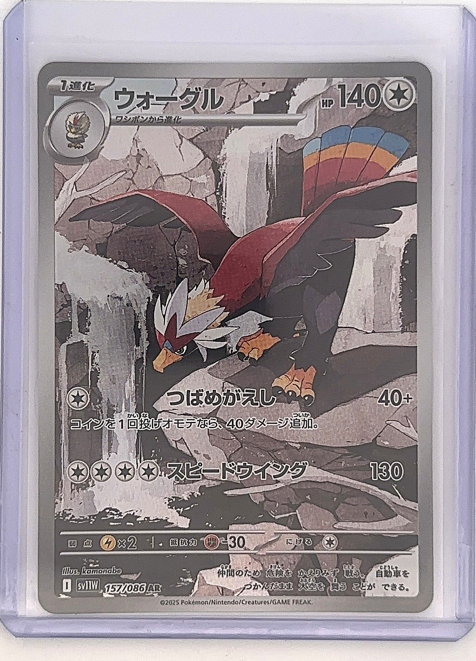 Braviary - 157/086 #157/086 — front