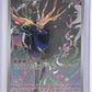 Xerneas - 091/086 #091/086 — front