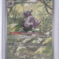 Nidoking - 174/165 #174/165 — front