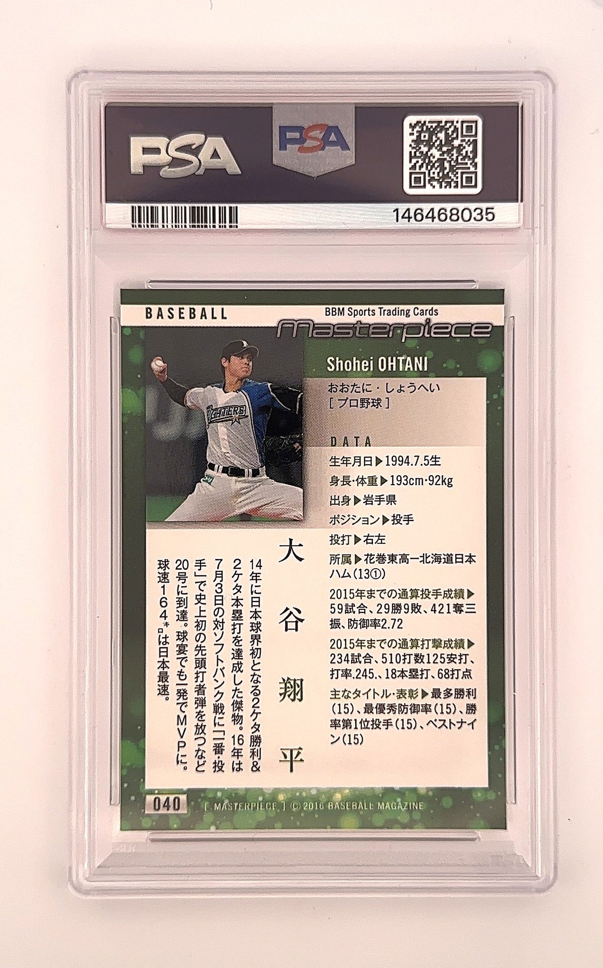 Shohei Ohtani 2016 BBM Masterpiece PSA GEM MT 10 — back