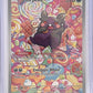 Morpeko - 206/182 #206/182 — front