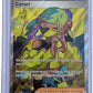 Canari - 257/217 #257/217 — front