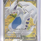 Lugia V (Full Art) #185/195 — front