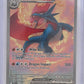 Salamence ex - 187/159 #187/159 — front