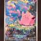 Clefairy - 094/088 ME03: Perfect Order #094/088 — front