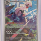 Silvally - 095/084 #095/084 — front