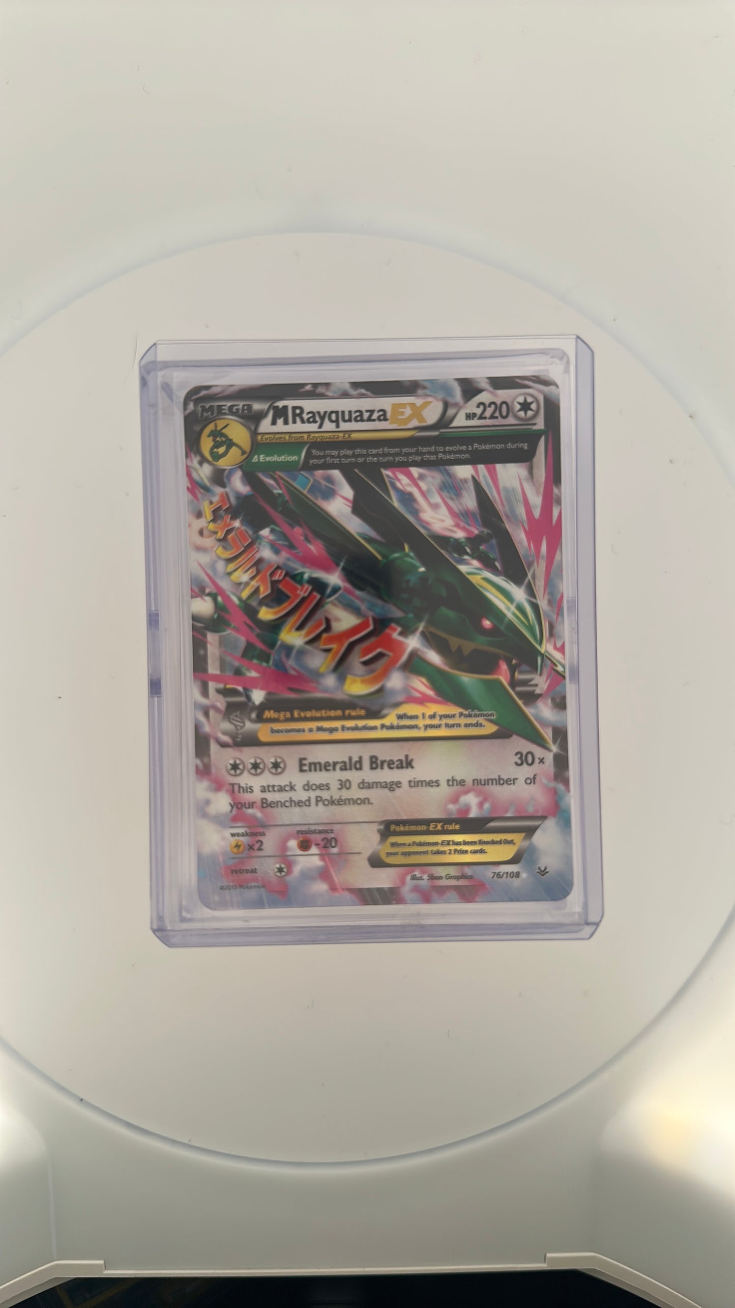 M Rayquaza EX (76) XY - Roaring Skies #76/108 — front