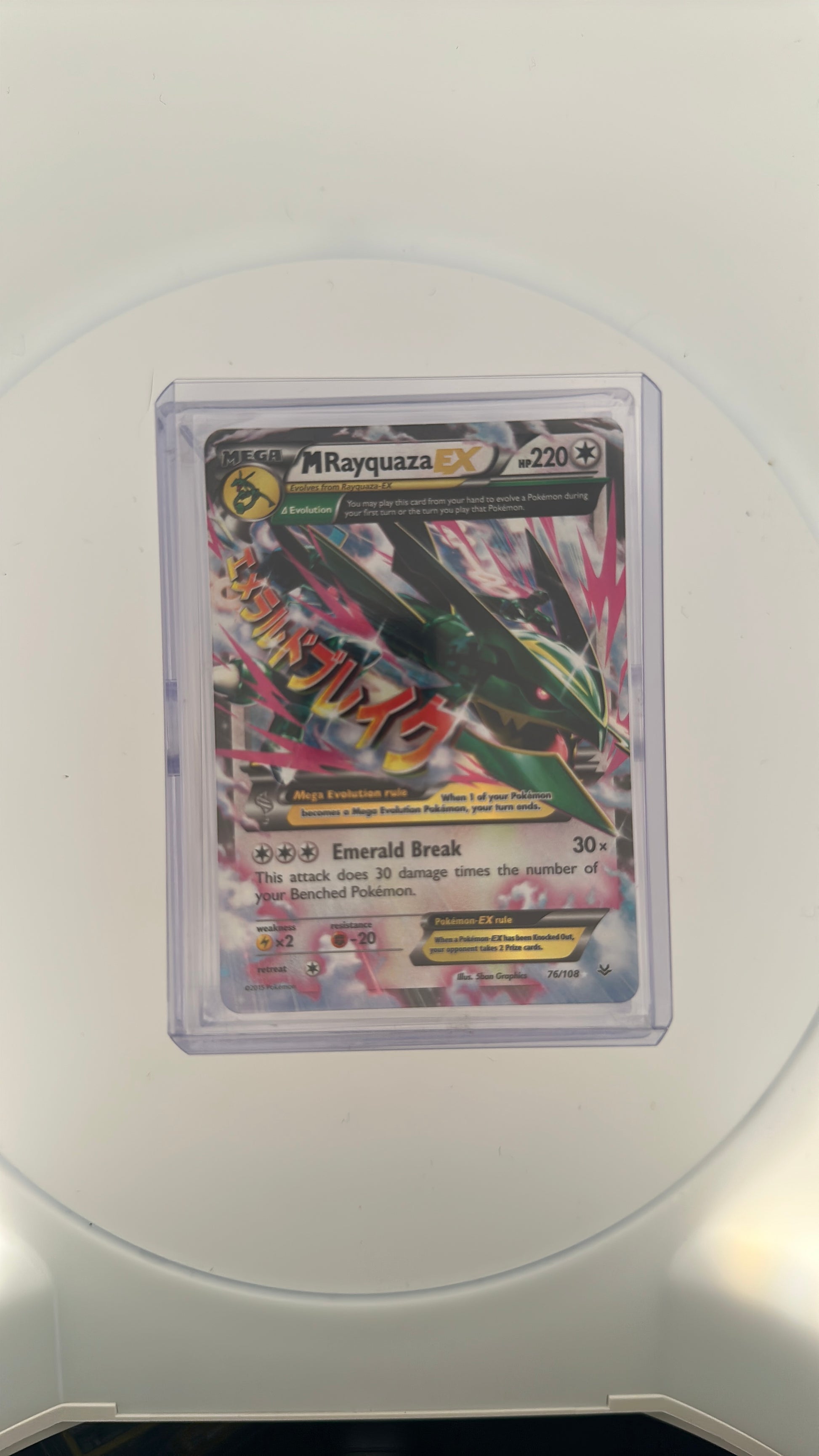 M Rayquaza EX (76) XY - Roaring Skies #76/108 — front