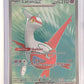 Latias ex - 220/191 #220/191 — front