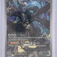 N's Zekrom - 031 #031 — front