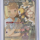 Lillie's Ribombee - 164/159 #164/159 — front