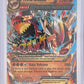 Primal Groudon EX (Omega) #86/160 — front