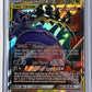 Naganadel & Guzzlord GX #158/236 — front
