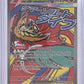 Mega Hawlucha ex - 268/217 #268/217 — front