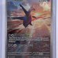 Latios - 203/191 #203/191 — front
