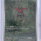 Tapu Bulu - 065/064 #065/064 — front