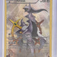 Arceus - XY83 #XY83 — front