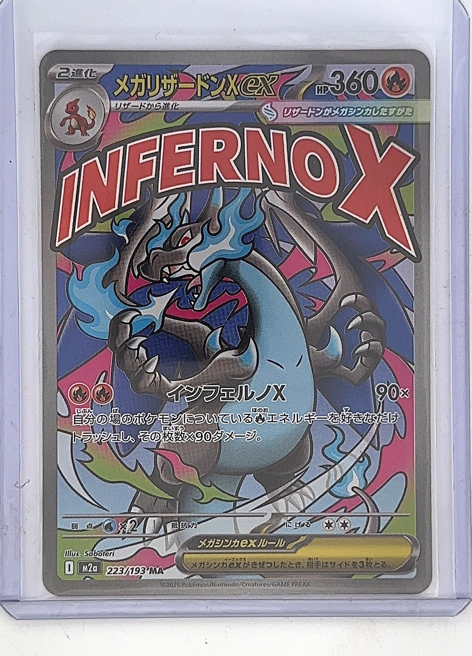 Mega Charizard X ex #223/193 — front
