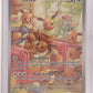 Eevee - 188/167 #188/167 — front