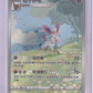 Sylveon 09 15/15 (Chinese Gem Pack) — front