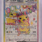 Pikachu ex - 122/106 #122/106 — front