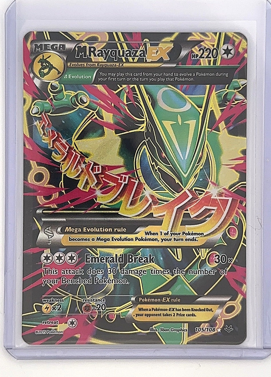 M Rayquaza EX (105 Full Art) #105/108 — front