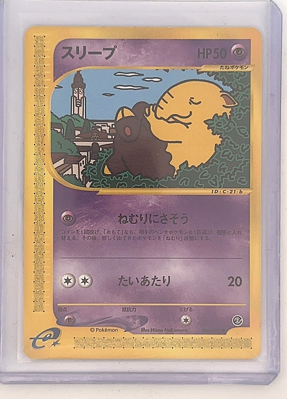 Drowzee #040/092 — front