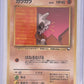 Cubone — front