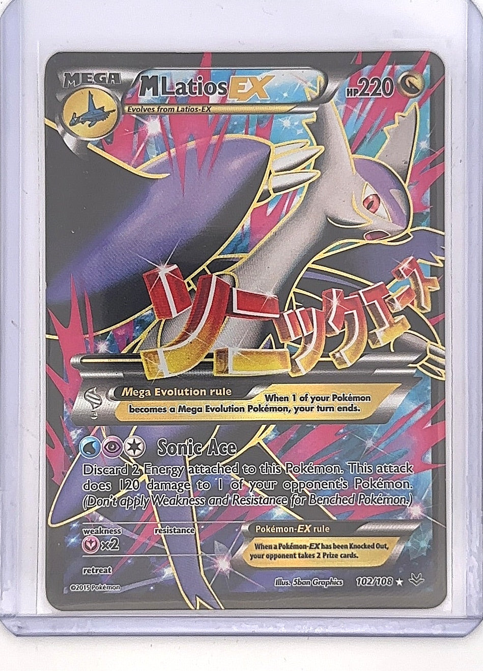 M Latios EX (102 Full Art) #102/108 — front