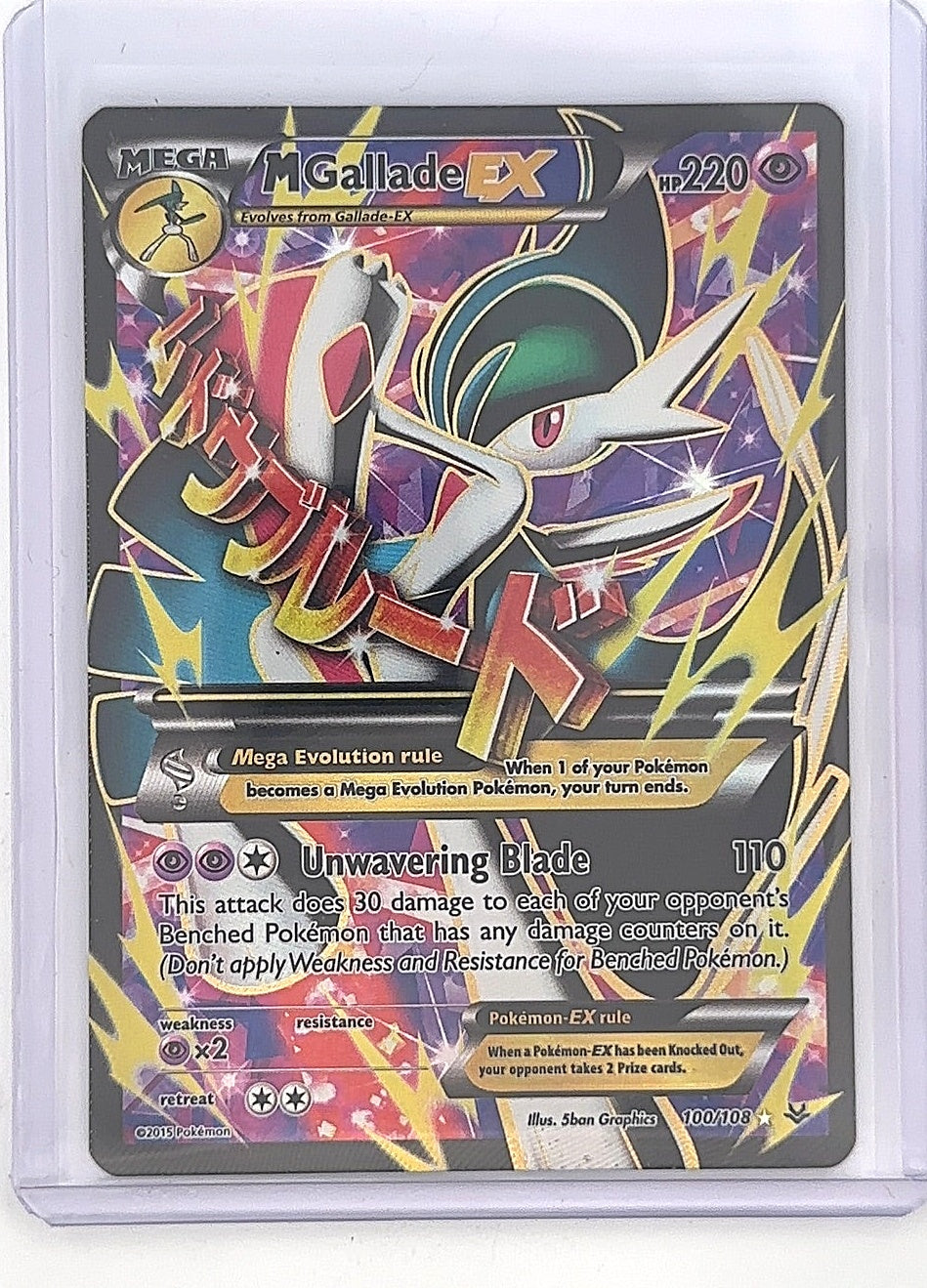 M Gallade EX (100 Full Art) #100/108 — front