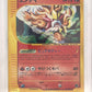 Entei - 027/087 #027/087 — front