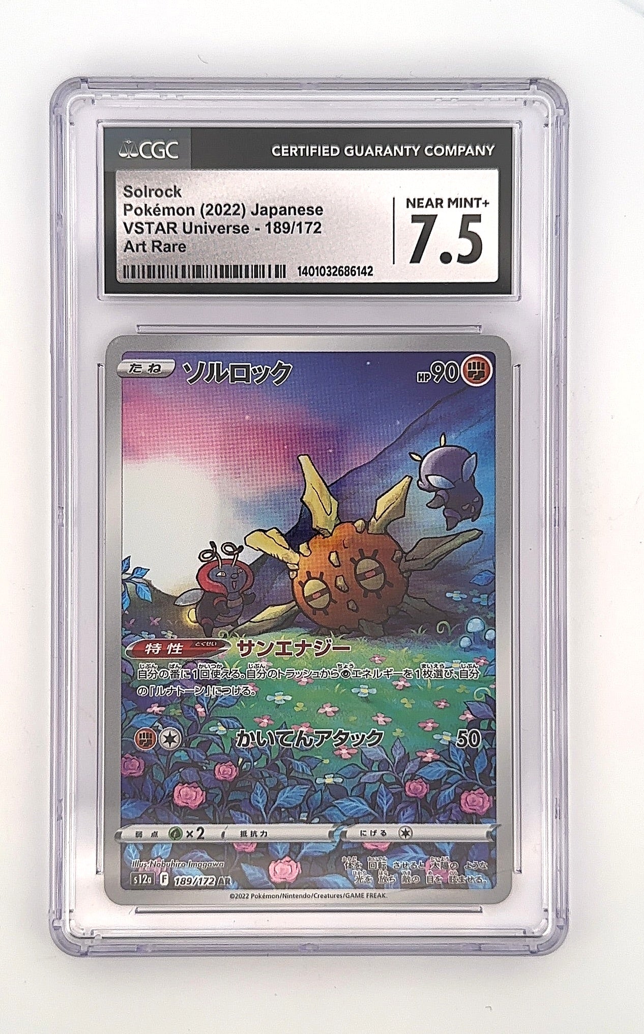 Solrock - 189/172 #189/172 CGC 7.5 — front