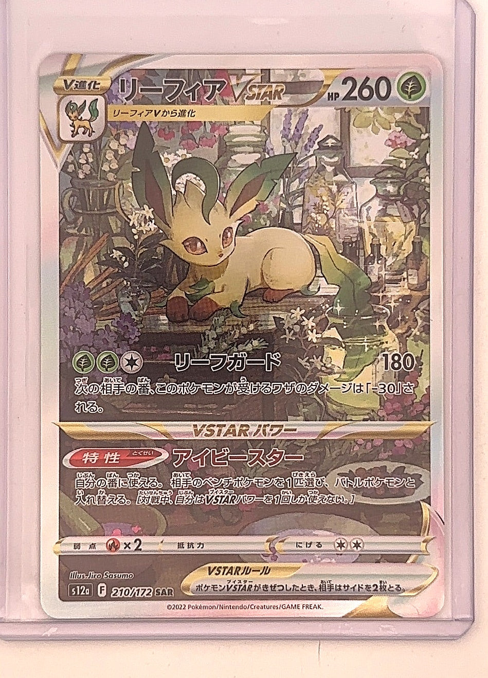 Leafeon VSTAR - 210/172 #210/172 — front