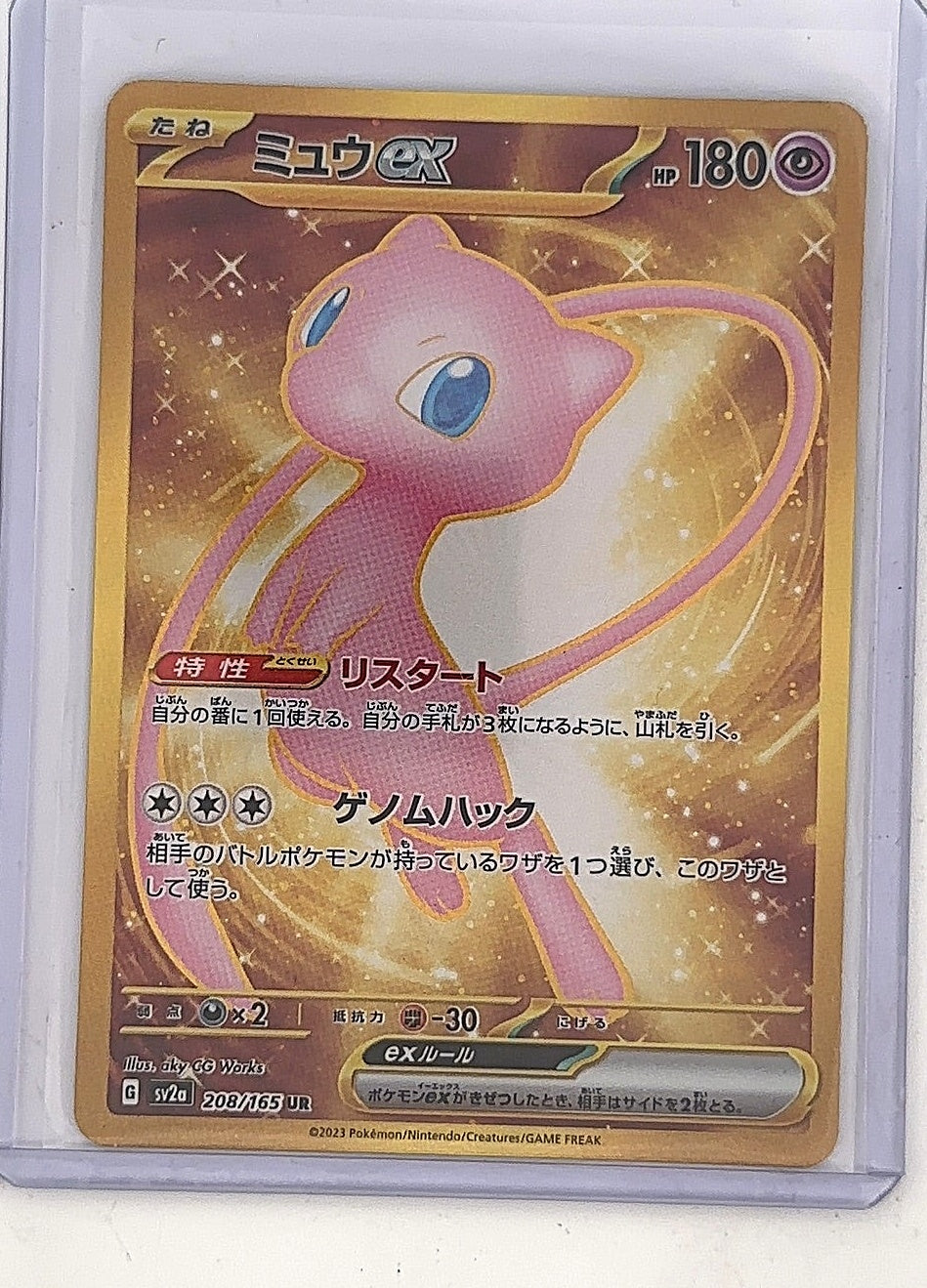 Mew ex - 208/165 #208/165 — front