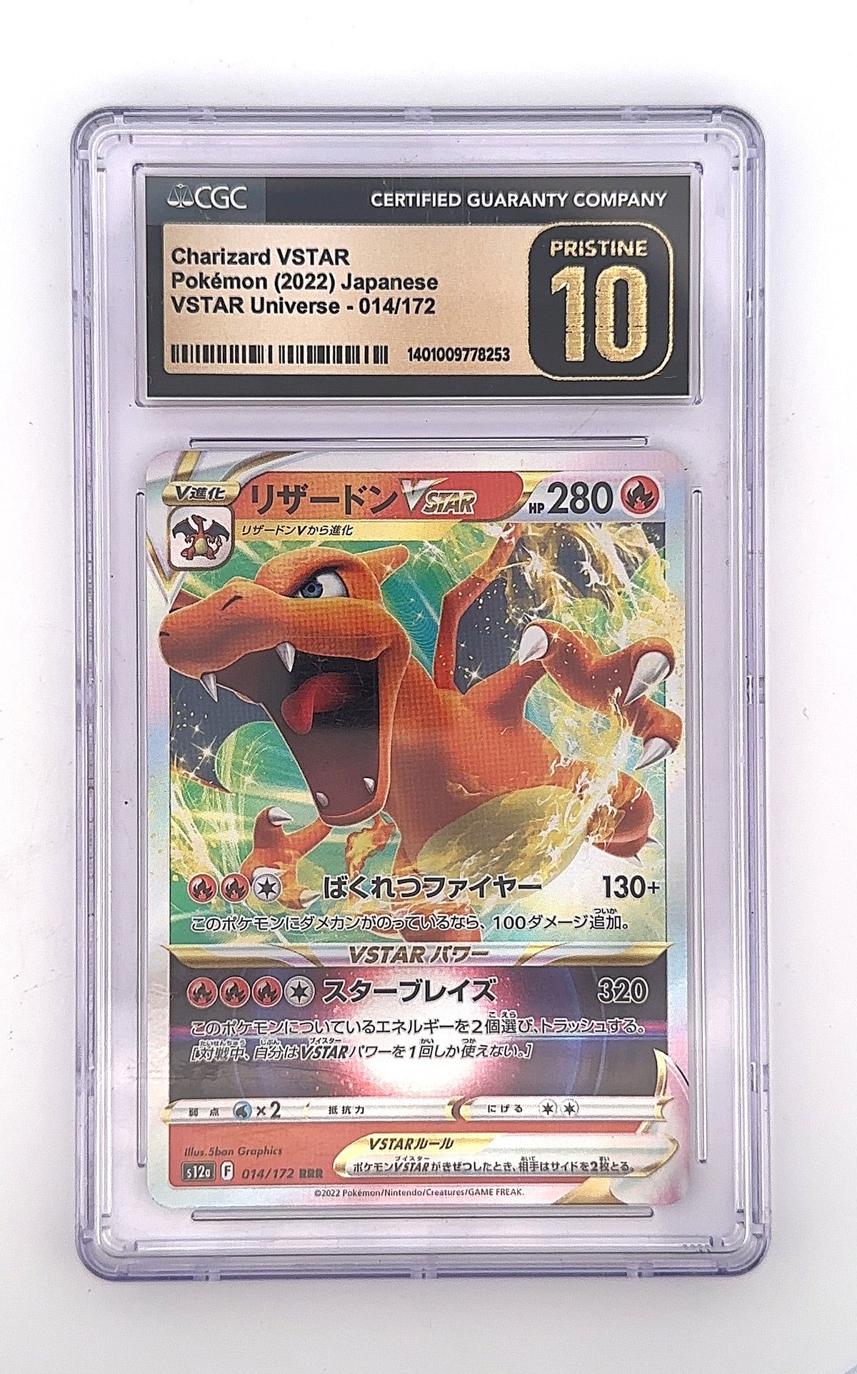 Charizard VSTAR Universe 014/172 Japanese CGC PRISTINE 10 — front