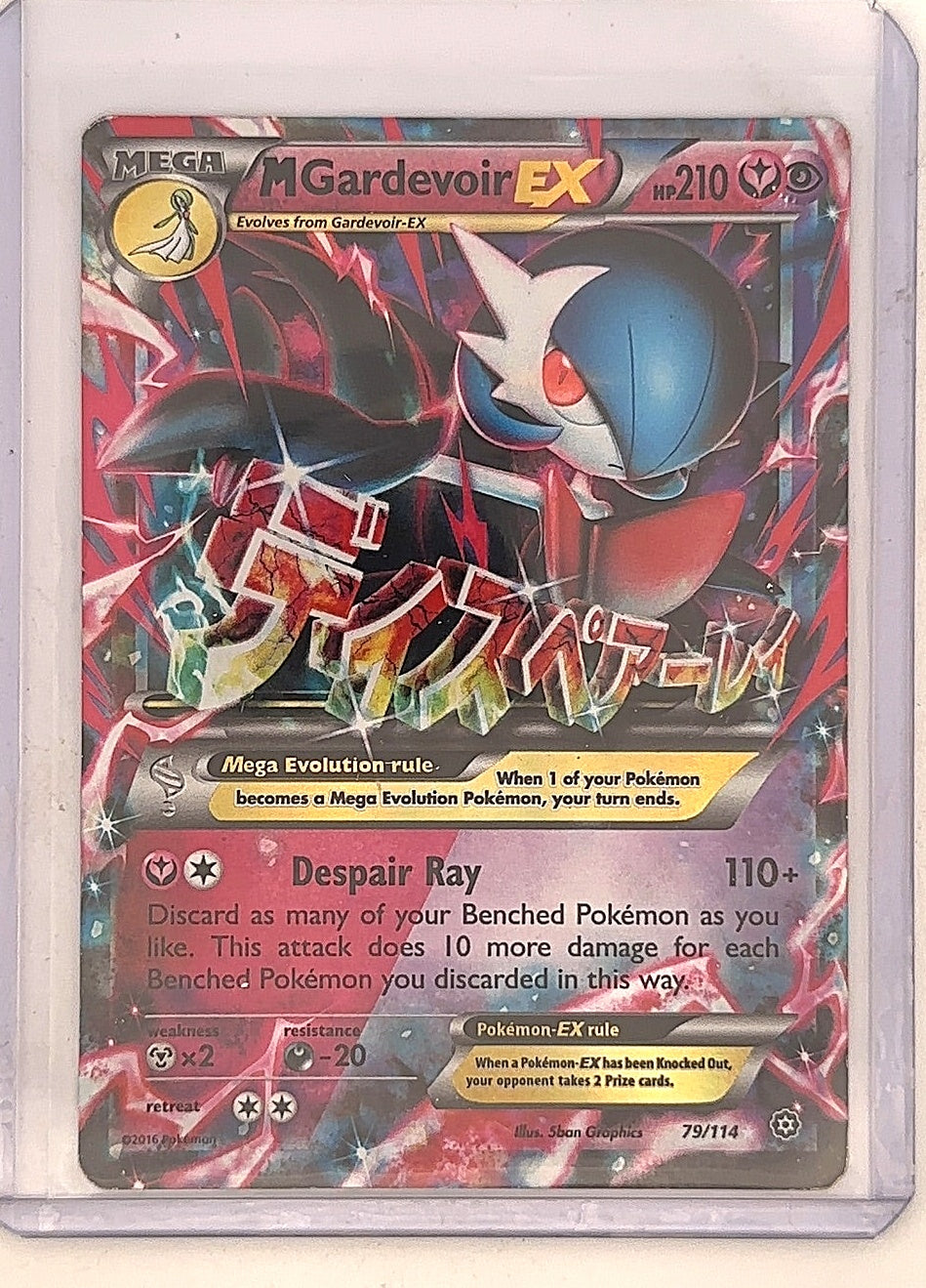 M Gardevoir EX #79/114 — front