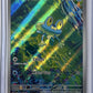Froakie - 088/086 #088/086 — front