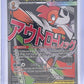 Mega Scrafty ex - 270/217 #270/217 — front