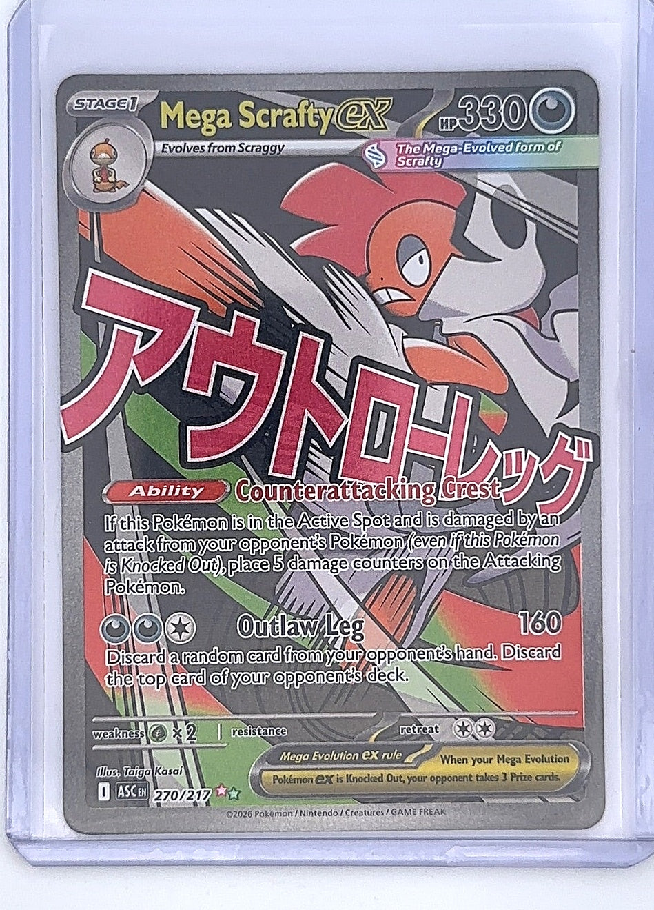 Mega Scrafty ex - 270/217 #270/217 — front