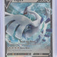 Lugia V - SWSH301 #SWSH301 — front