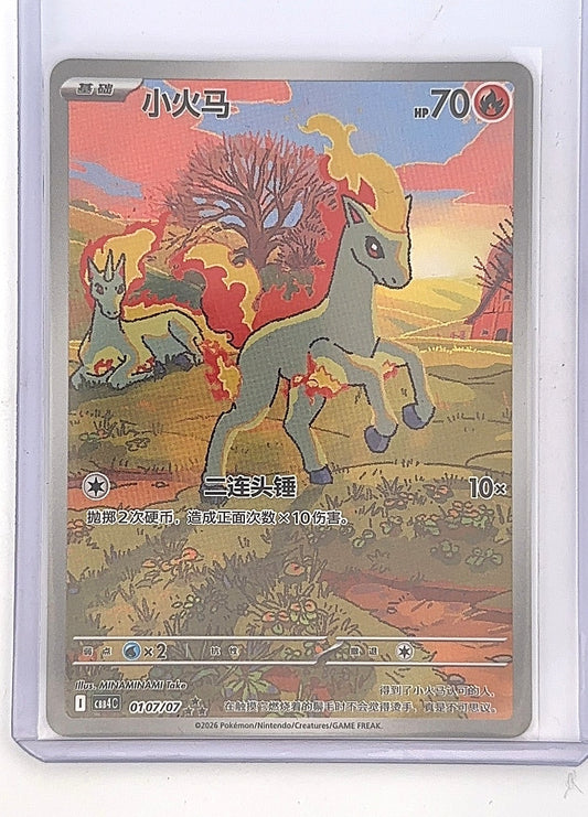 Ponyta [Chinese Gem Exclusive] 0107/07 — front